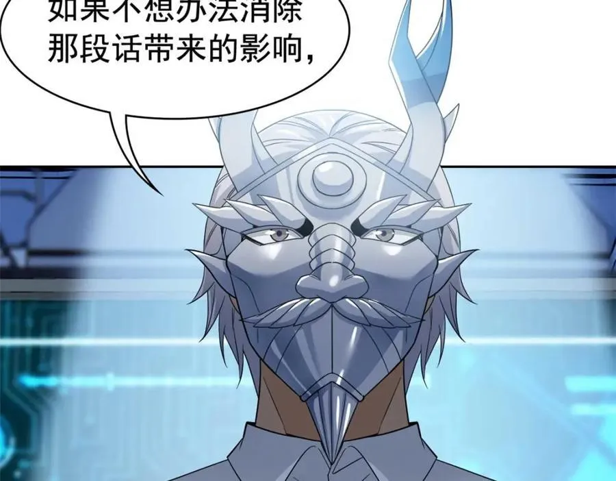 232 之后梦我，帮你打死 第87页
