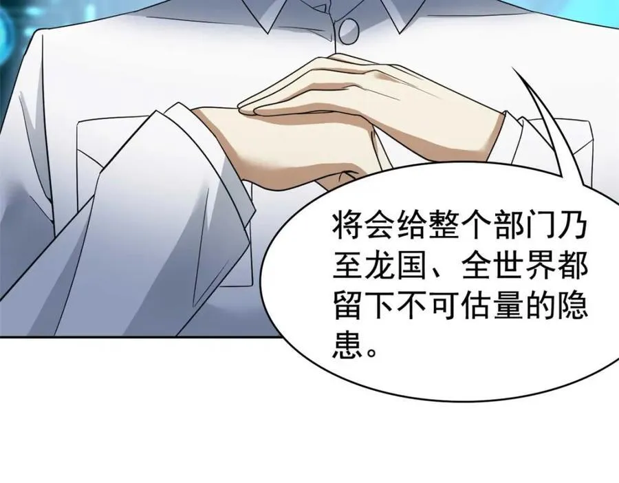 232 之后梦我，帮你打死 第88页