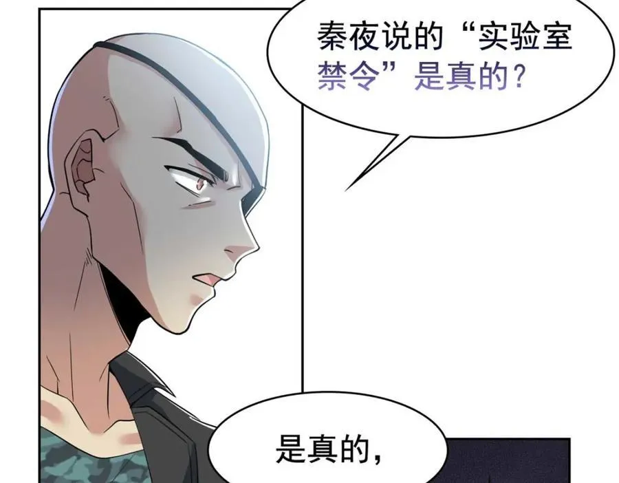 232 之后梦我，帮你打死 第90页