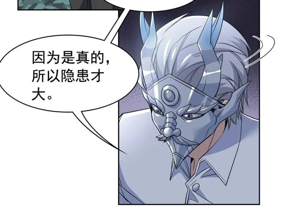 232 之后梦我，帮你打死 第91页
