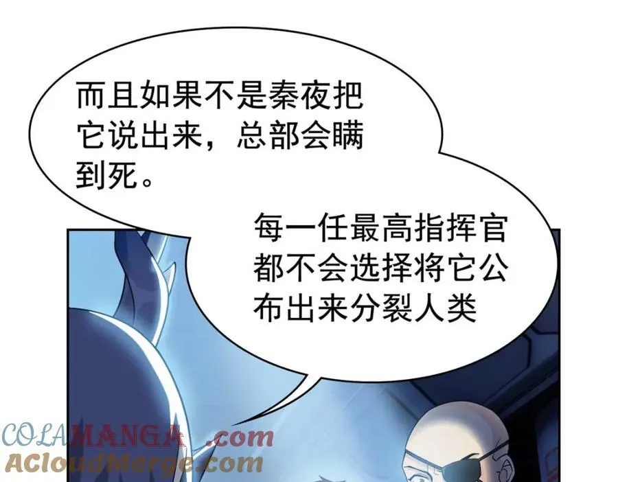 232 之后梦我，帮你打死 第93页
