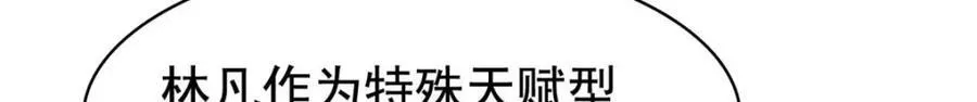 232 之后梦我，帮你打死 第95页