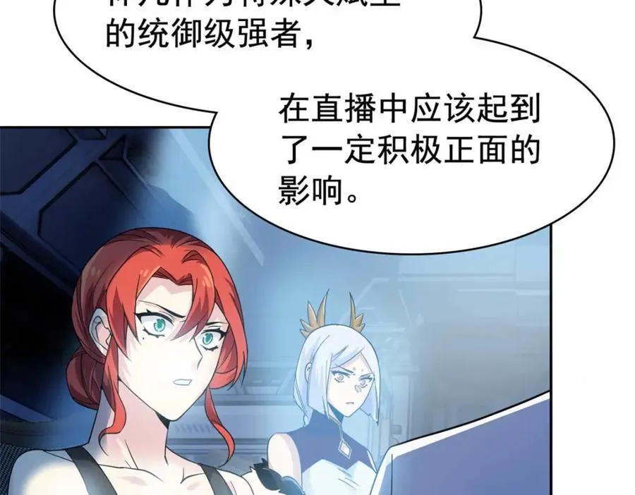 232 之后梦我，帮你打死 第96页