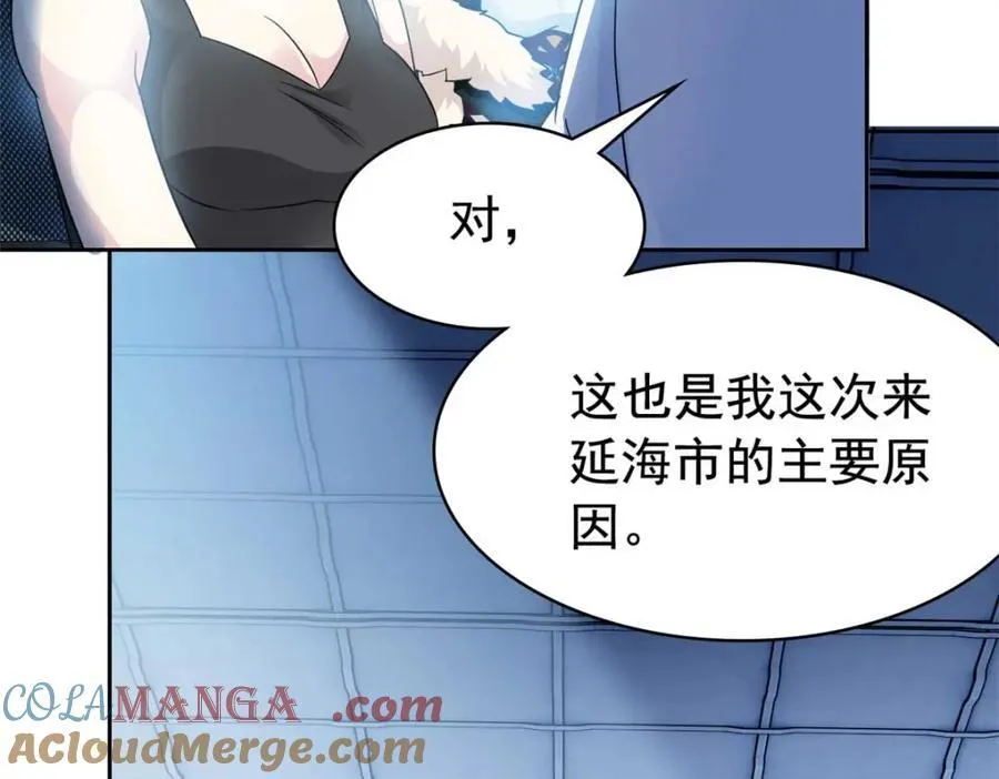 232 之后梦我，帮你打死 第97页