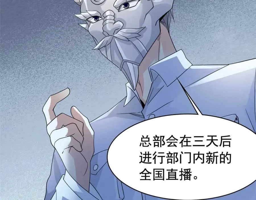 232 之后梦我，帮你打死 第100页