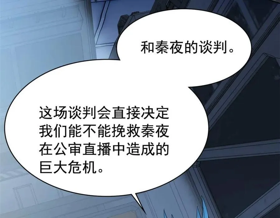232 之后梦我，帮你打死 第103页