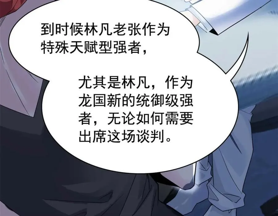 232 之后梦我，帮你打死 第106页