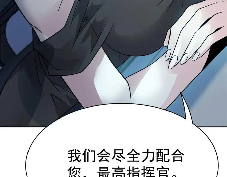 232 之后梦我，帮你打死 第112页