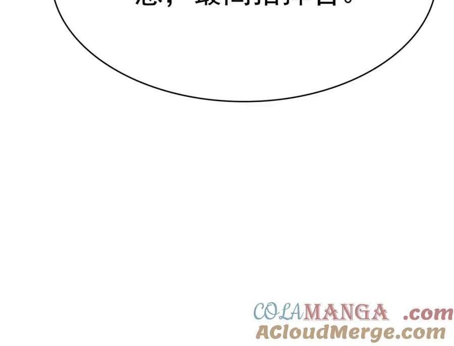 232 之后梦我，帮你打死 第113页