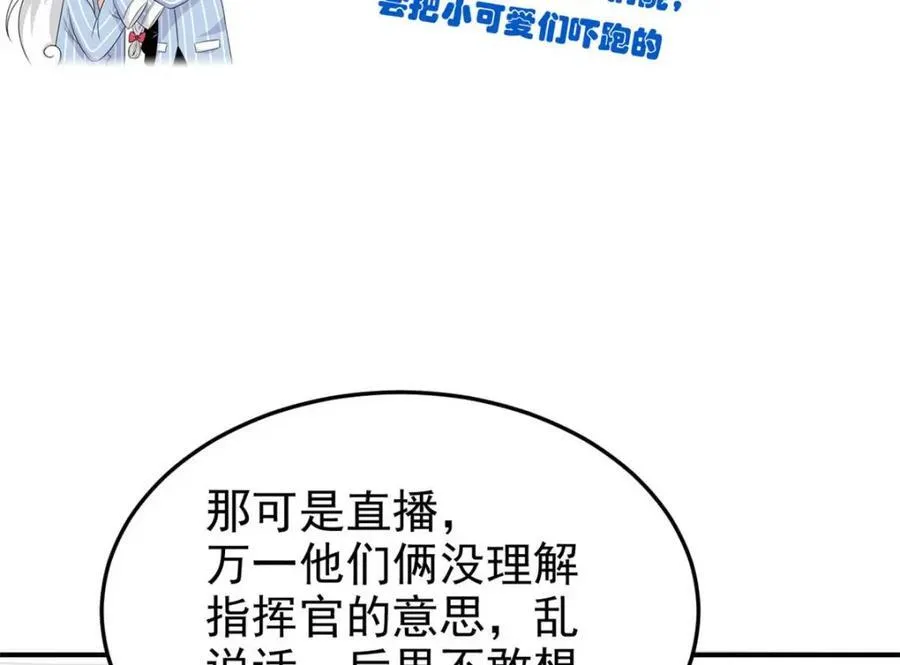 232 之后梦我，帮你打死 第115页