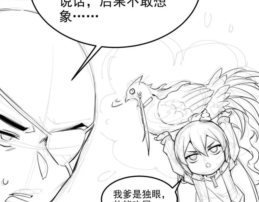 232 之后梦我，帮你打死 第116页