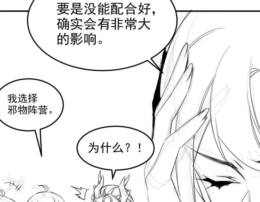 232 之后梦我，帮你打死 第118页
