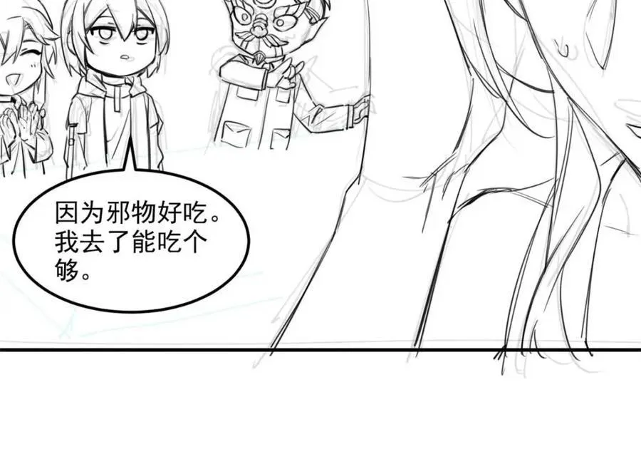 232 之后梦我，帮你打死 第119页