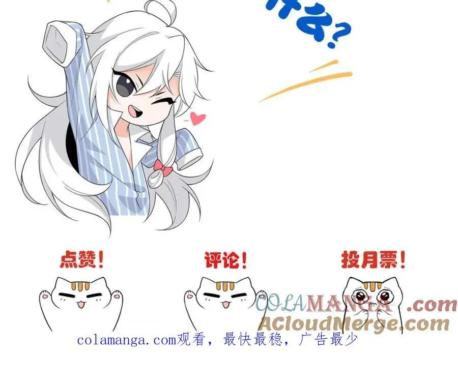 232 之后梦我，帮你打死 第121页