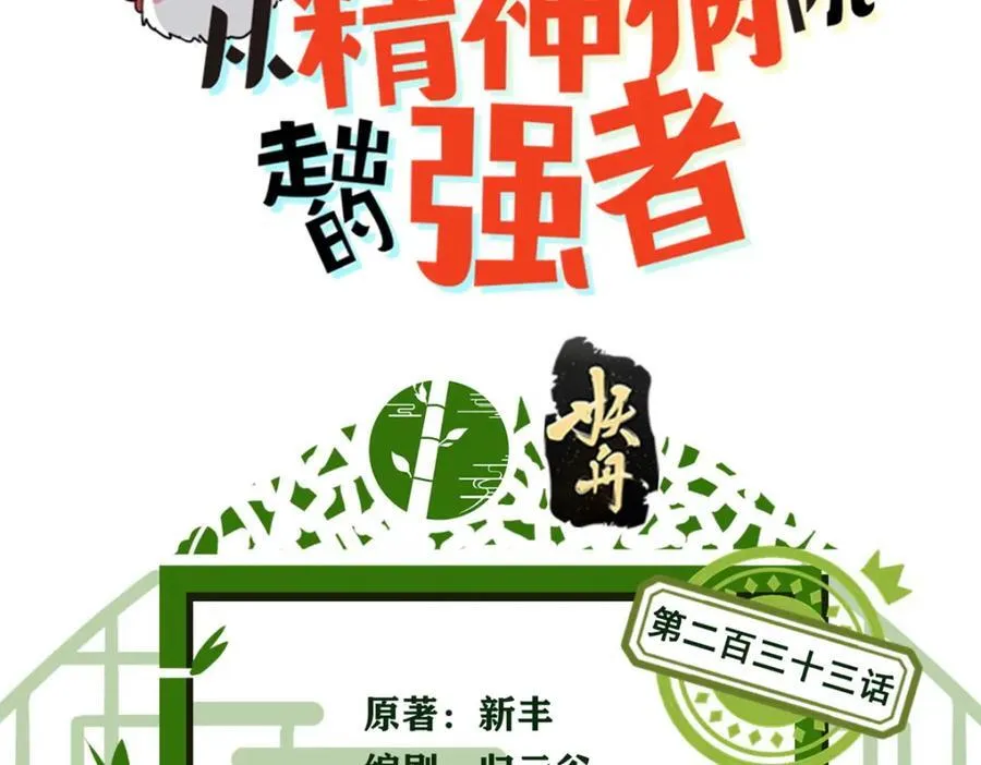 233 同意合作，全体进化 第3页