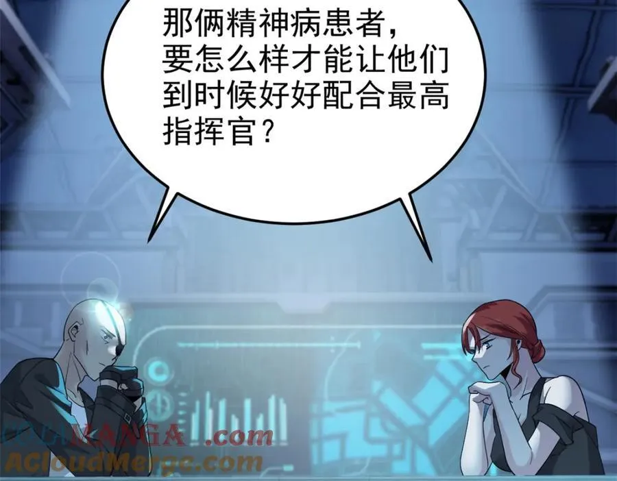 233 同意合作，全体进化 第9页