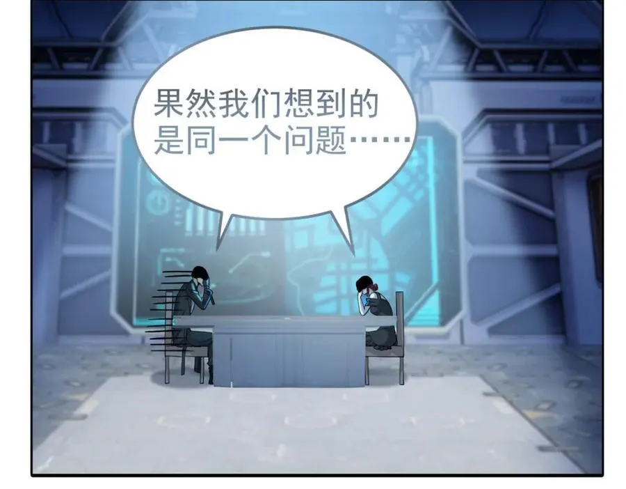 233 同意合作，全体进化 第11页