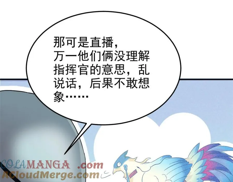 233 同意合作，全体进化 第13页