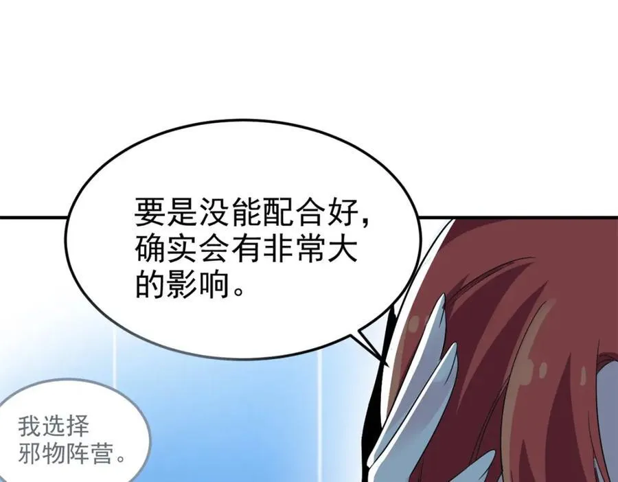 233 同意合作，全体进化 第15页