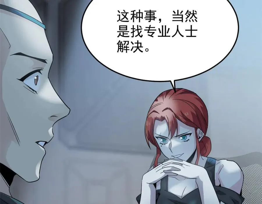 233 同意合作，全体进化 第22页