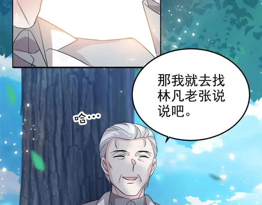233 同意合作，全体进化 第27页