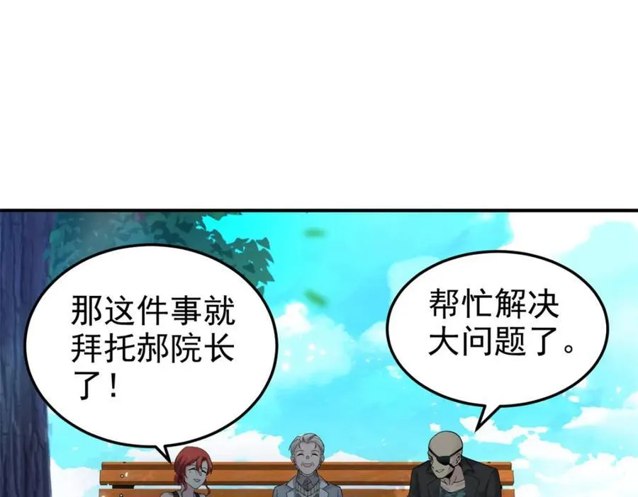 233 同意合作，全体进化 第30页
