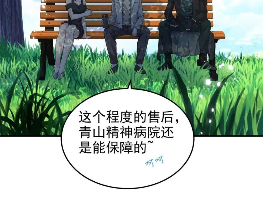 233 同意合作，全体进化 第31页