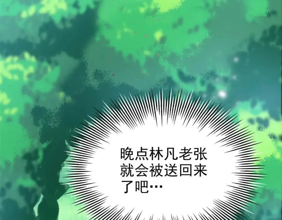 233 同意合作，全体进化 第34页