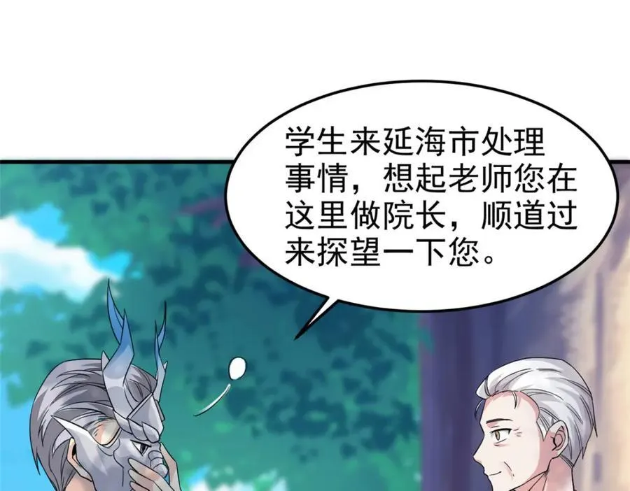 233 同意合作，全体进化 第47页