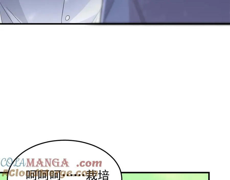 233 同意合作，全体进化 第53页