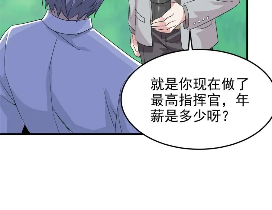 233 同意合作，全体进化 第55页