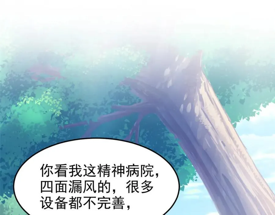 233 同意合作，全体进化 第56页