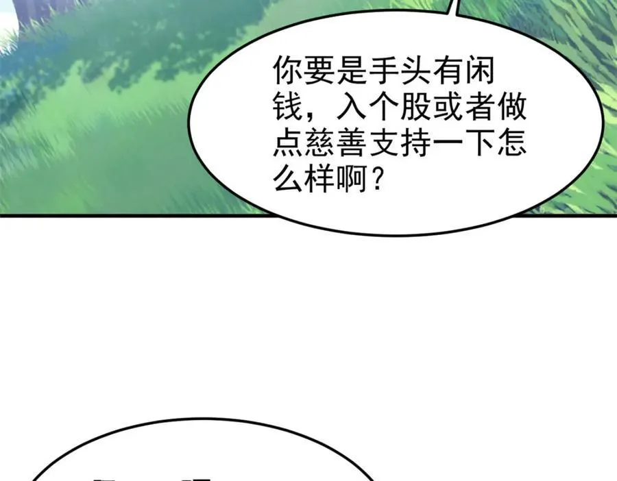 233 同意合作，全体进化 第58页