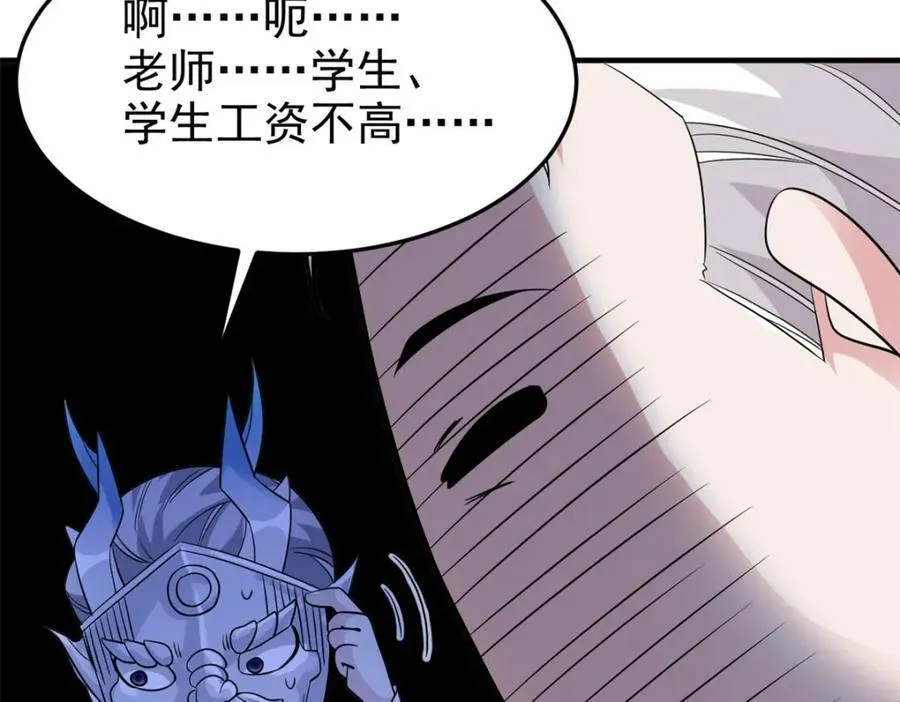 233 同意合作，全体进化 第59页