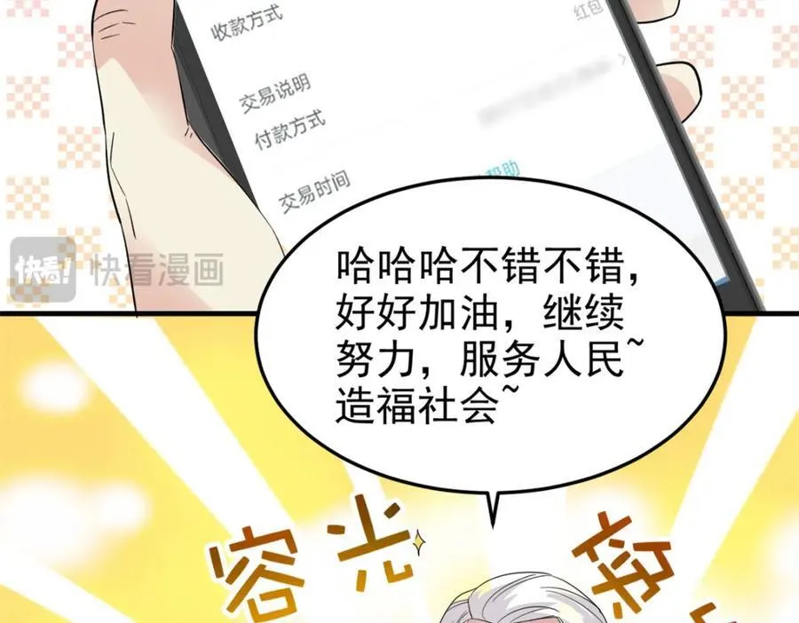 233 同意合作，全体进化 第64页