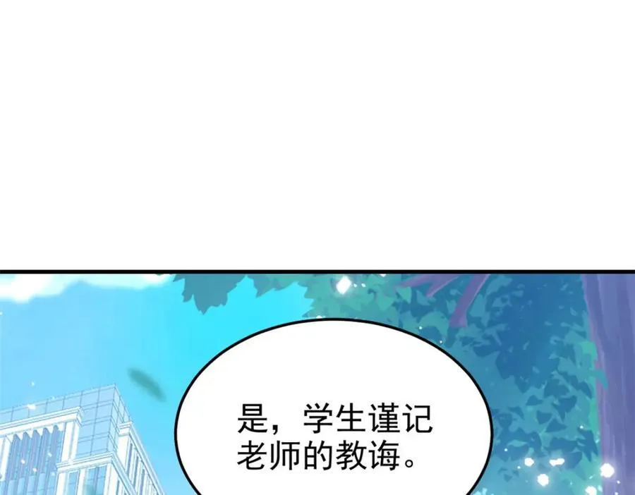 233 同意合作，全体进化 第67页