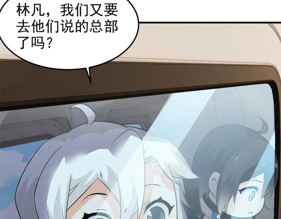 233 同意合作，全体进化 第75页