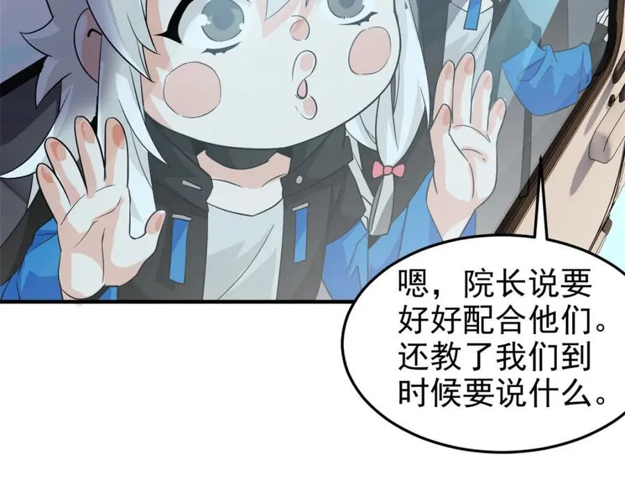 233 同意合作，全体进化 第76页
