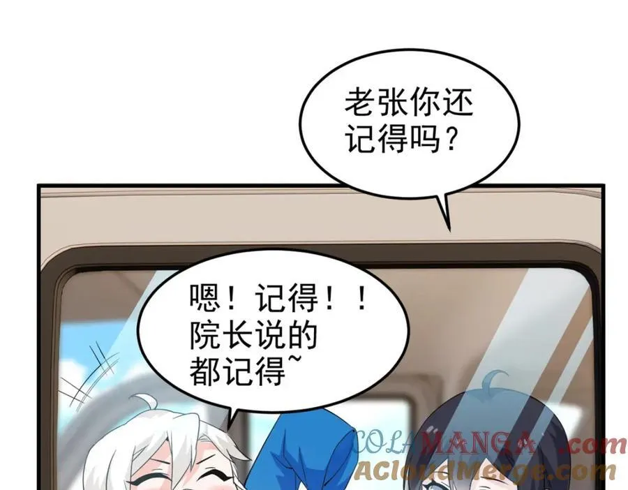 233 同意合作，全体进化 第77页