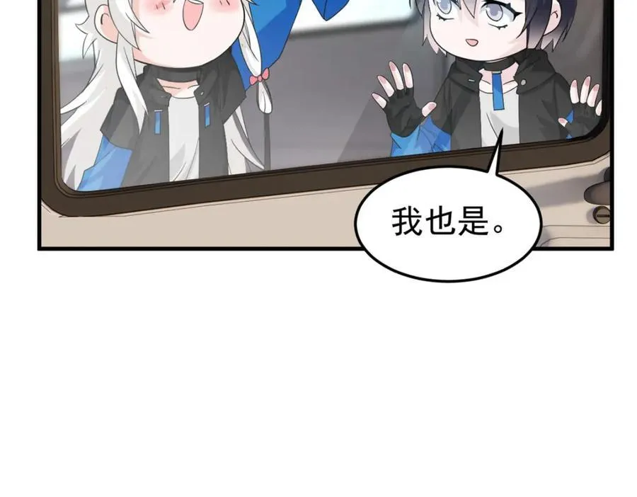 233 同意合作，全体进化 第78页