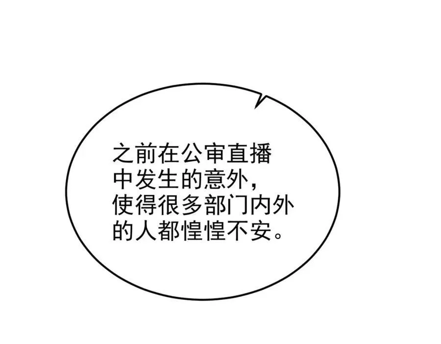 233 同意合作，全体进化 第80页
