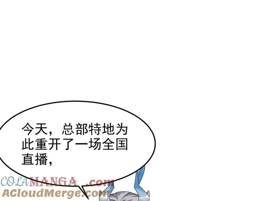 233 同意合作，全体进化 第81页