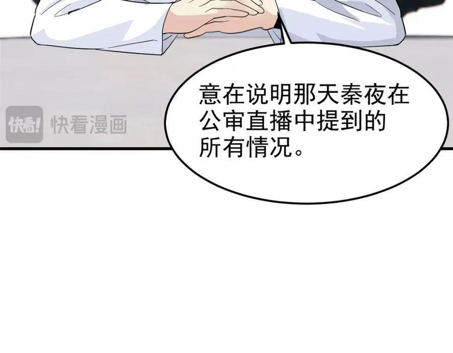 233 同意合作，全体进化 第83页