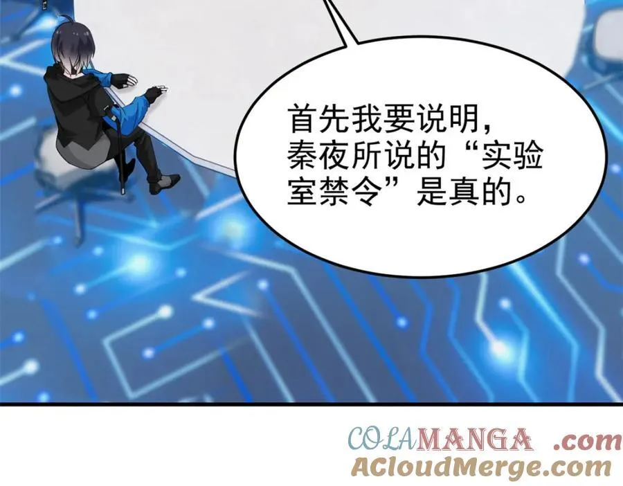 233 同意合作，全体进化 第85页