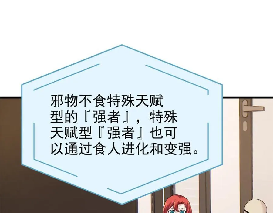 233 同意合作，全体进化 第87页