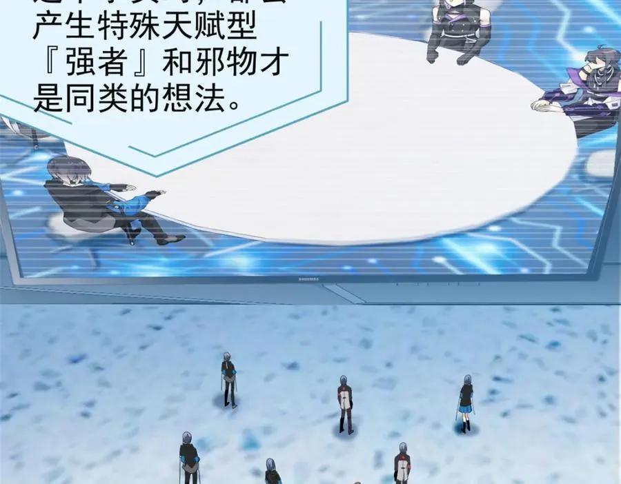 233 同意合作，全体进化 第90页