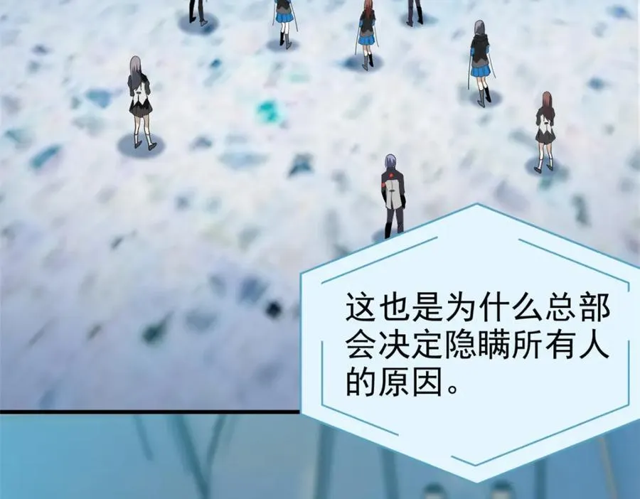 233 同意合作，全体进化 第91页