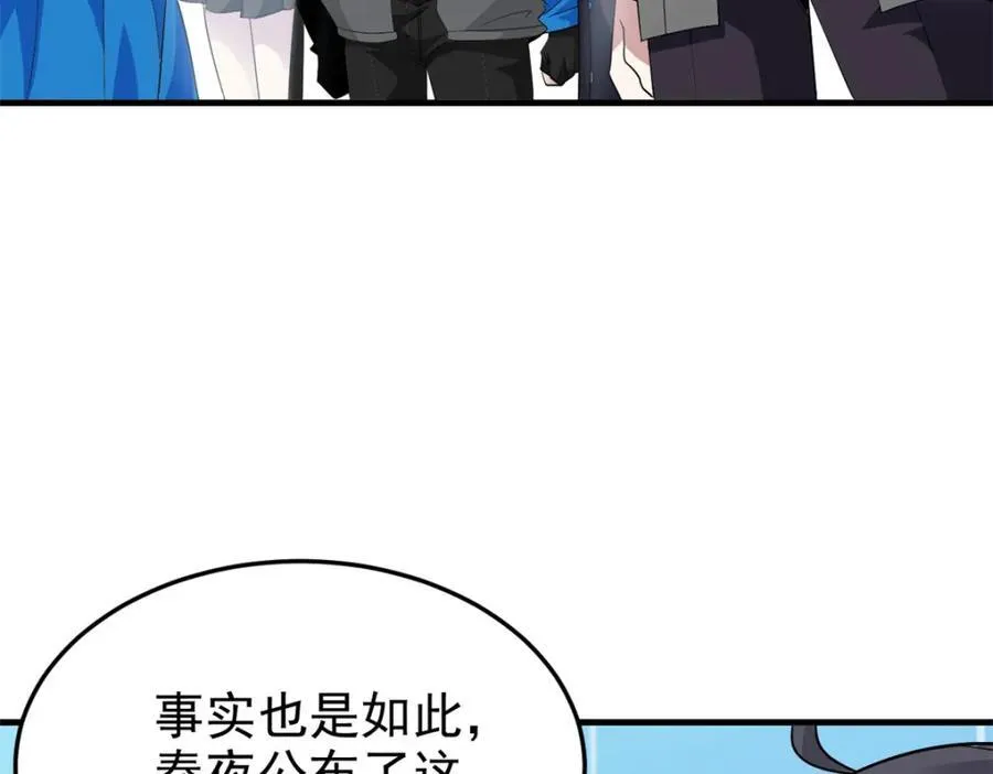 233 同意合作，全体进化 第94页