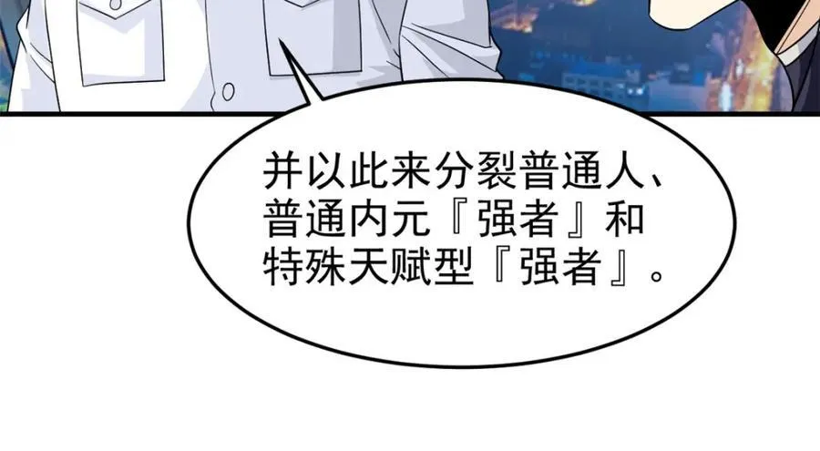233 同意合作，全体进化 第96页