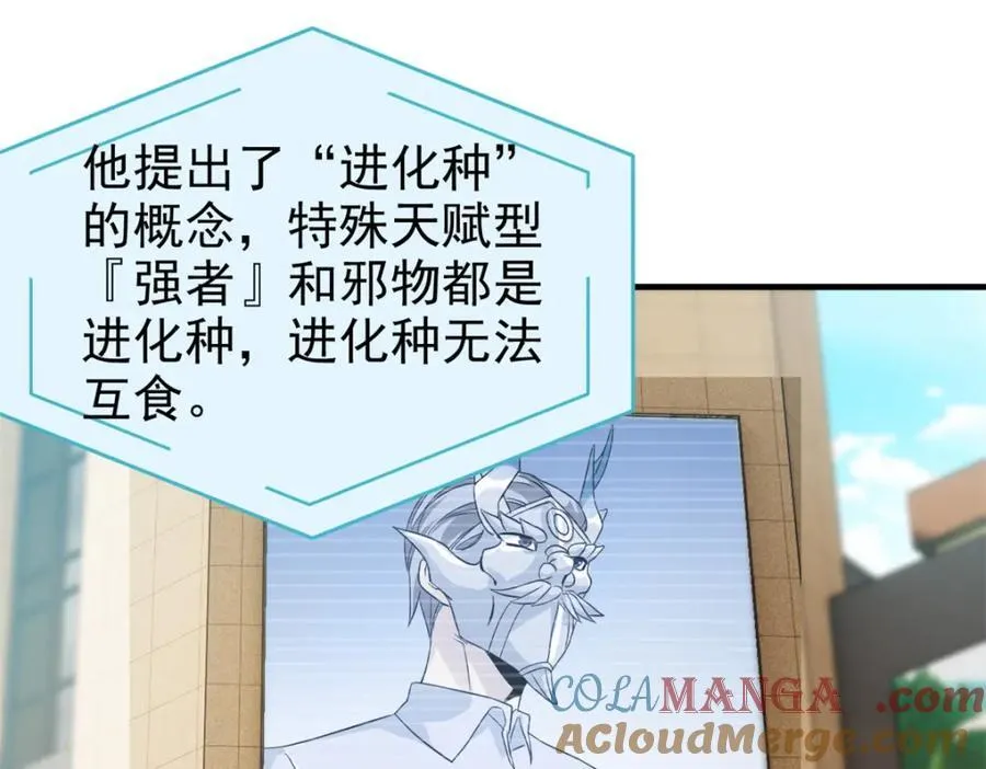 233 同意合作，全体进化 第97页